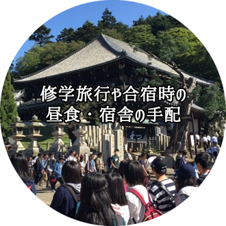 見学先、利用施設の案内